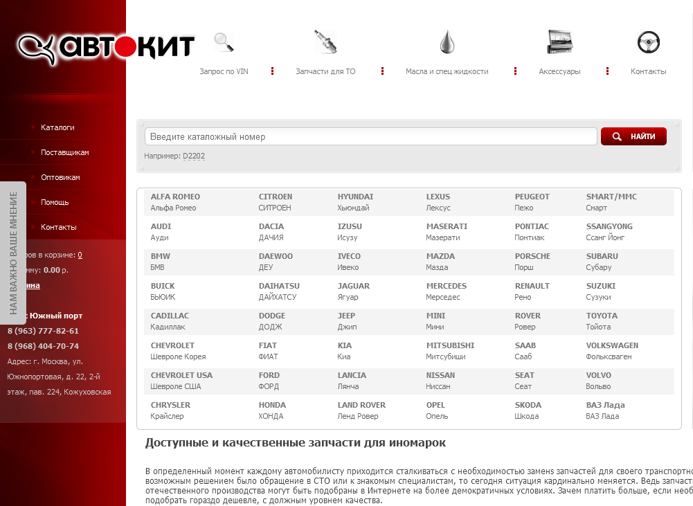 Программа для подбора автомобиля