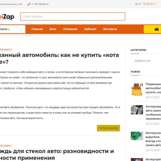 https://itonix.ru/wp-content/uploads/2020/07/Screenshot-22.07.2020-15_15_50-540x540.png