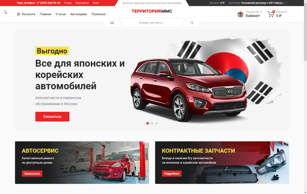Бухгалтер Магазин Новосибирск Официальный Сайт Каталог